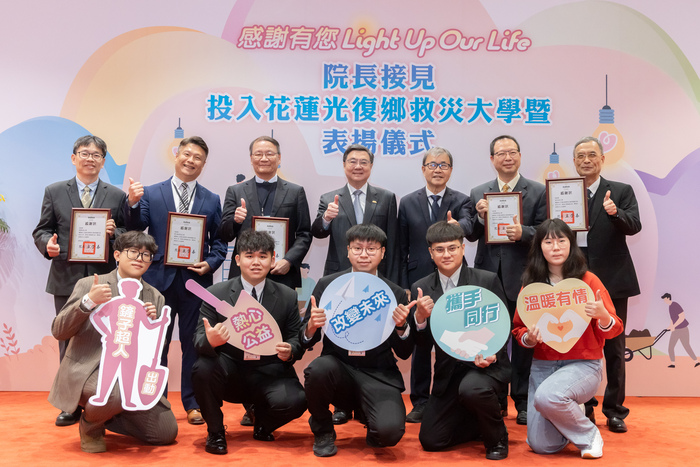 行政院長接見投入花蓮光復鄉救災大學暨表揚大會